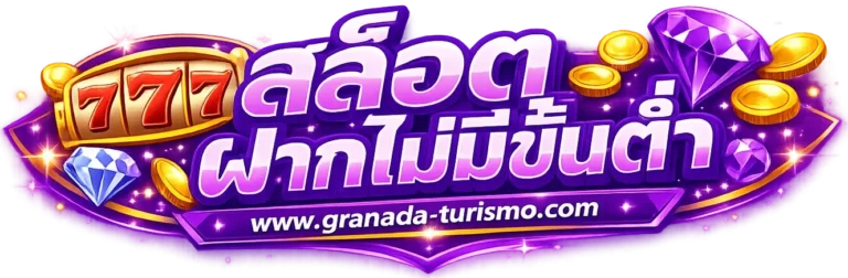 slot ฝาก ไม่มี ขั้น ต่ำ